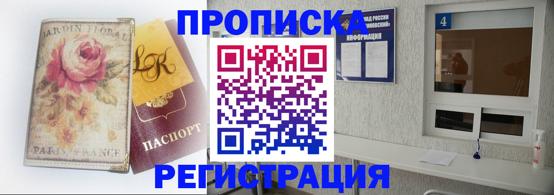 миграционный учет в Камышине