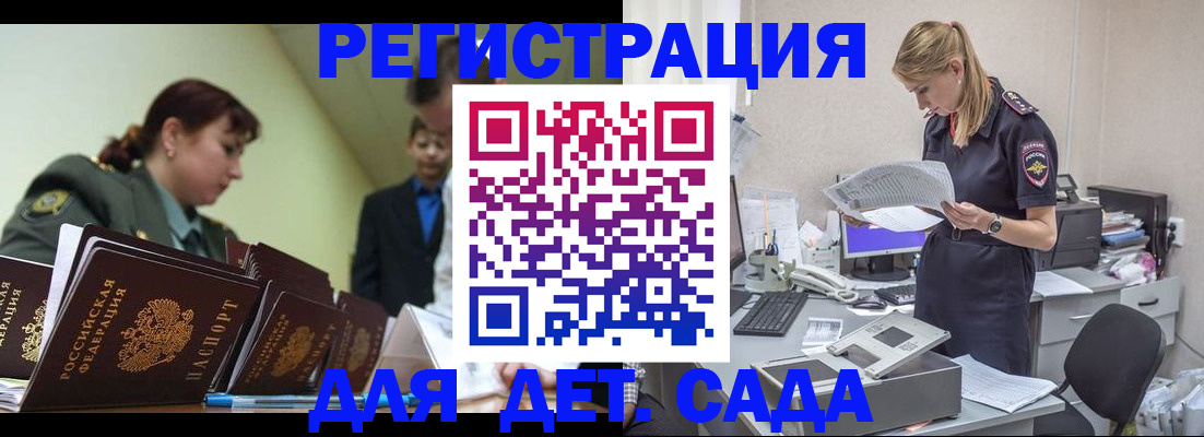 временная регистрация в квартире в Камышине