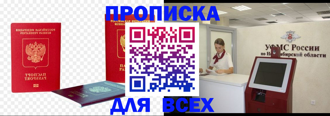 прописка поиск в Камышине