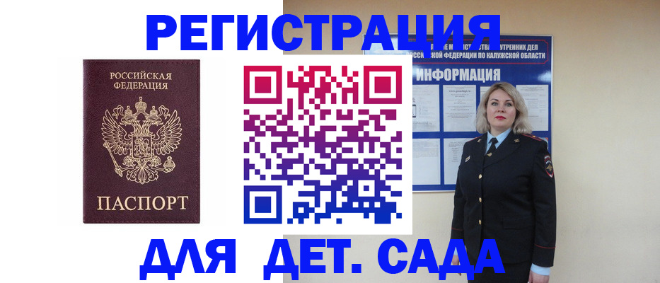 временная регистрация гарантия в Камышине