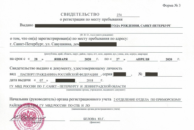 временная регистрация в Камышине временная регистрация в Камышине